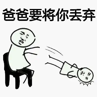 父亲的身影表情包我爸爸