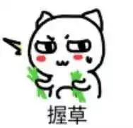 昏昏欲睡表情包表情包