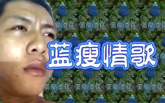  蓝瘦香菇哥结婚了吗