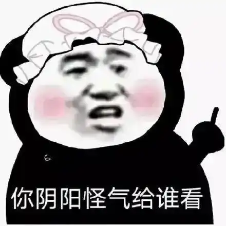  表情包来袭
