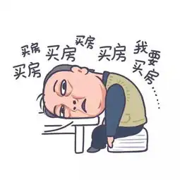 肚子疼表情包动漫呼图壁