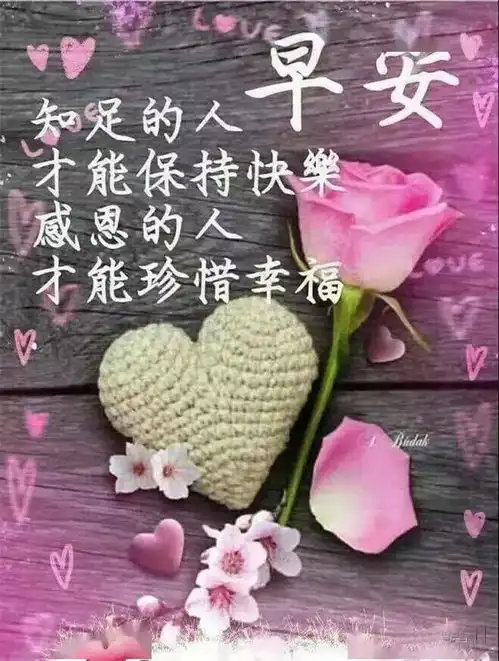  每天的祝福和问候是心灵的呼唤