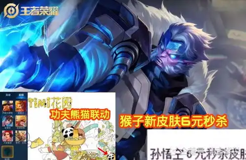 王者荣耀云缨表情包点券