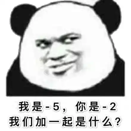  可爱搞笑熊猫头沙雕表情包撩妹撩汉贱贱的话