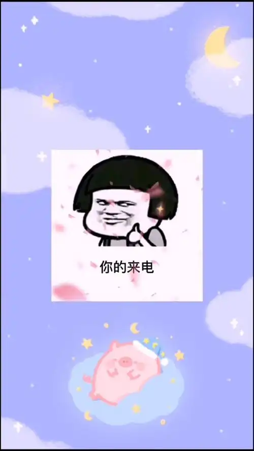  撩妹表情包来了