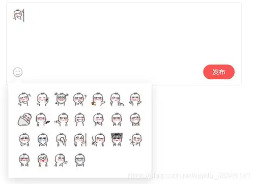  支持插入自定义表情的评论组件