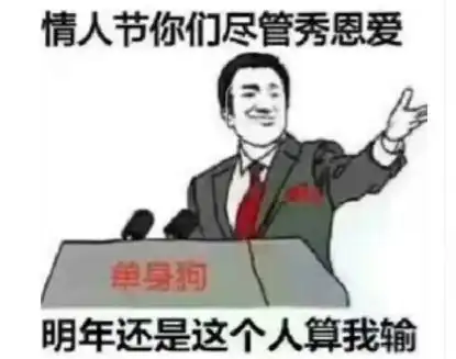  等春来,好好谈恋爱教你几招摆脱爱情绝缘体
