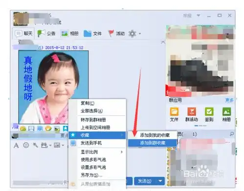  怎样把搜索到得表情收藏到qq表情里面用快捷键怎么用