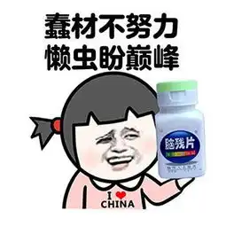  不相信人生表情包