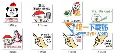 买礼物表情包圣诞节