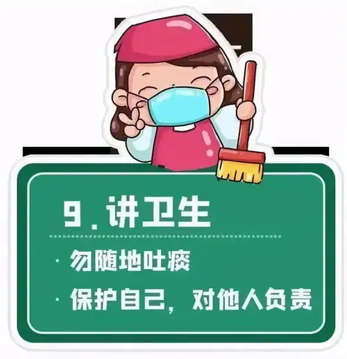  防控科普疫情防控小知识