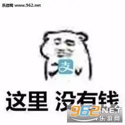 这里没有钱表情图片这里系列表情包下载乐游网游戏下载 这里没有钱表情图片这里系列表情包下载乐游网游戏下载