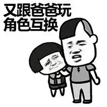 谁在叫爸爸蘑菇头表情包当爸爸后的变化表情包下载乐游网游戏下载 谁在叫爸爸蘑菇头表情包当爸爸后的变化表情包下载乐游网游戏下载