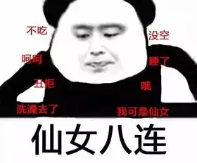  素质n连骂人表情包