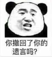  打错字了就要撤回,化解撤回尴尬系列表情包