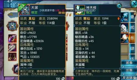  诛仙神木枝隐藏任务