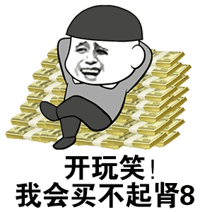  全网最新的iphone8系列表情包,拿走不谢