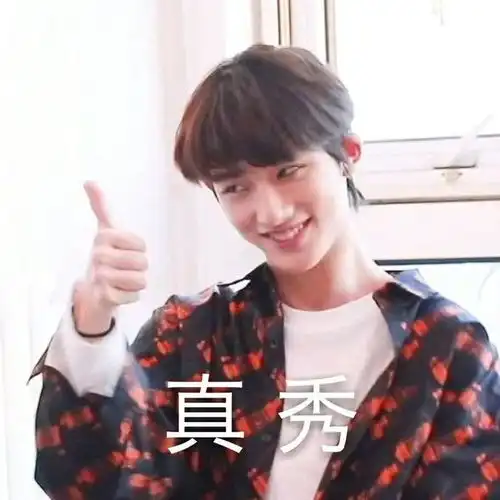 时代少年团沙雕表情包新