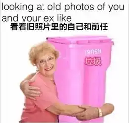渣男表情包小女孩前任