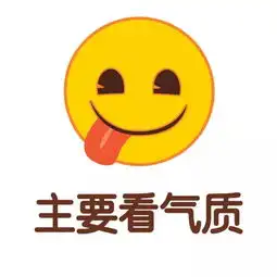 这些表情包用的太妙了,太可爱了 这些表情包用的太妙了,太可爱了