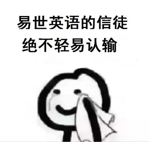 特别会生气的表情包反话