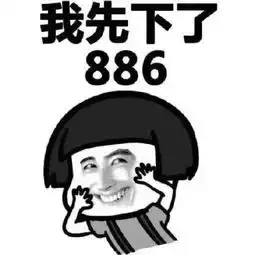  90后复古表情包无水印版下载90后才懂的复古表情包下载飞翔下载