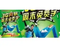  3g广告图片爱图网设计素材共享平台