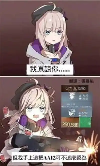  少女前线表情包