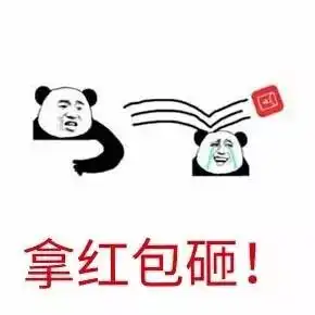 美女谢谢老板红包表情