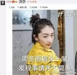 回本表情包周冬雨