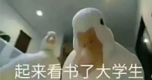  在线征集一波复习周表情包