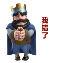  皇室战争cr动态表情包快进来存图了