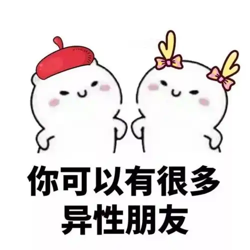  抖音热门表情包i就问你扛不扛揍