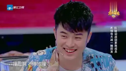  陈赫迎战囧家族成员,众人比拼表情包,徐峥直呼陈赫像猪下水