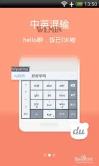  android手机怎样安装及使用百度输入法