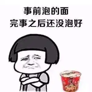  抖音别人是一炮而红你是一针见血高清无水印表情包