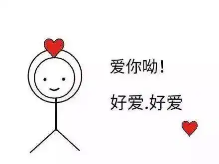  表情爱心表情包爱你呦,好爱,好爱腾讯新闻表情