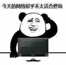 熊猫头表情包i小子你想上天
