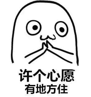 支棱起来动图表情包不动