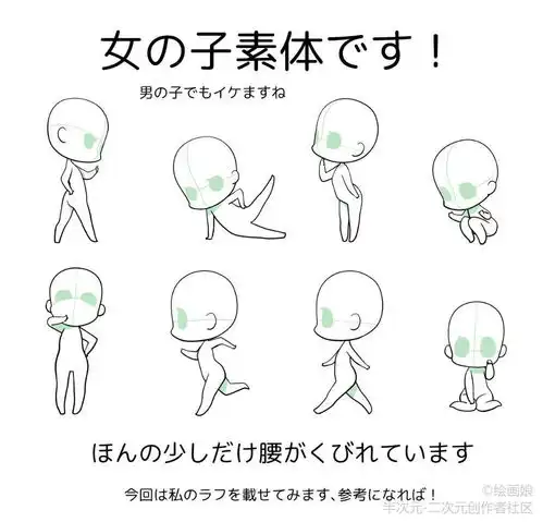  q版人物模板