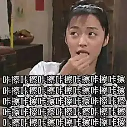 白展堂表情包视频放假
