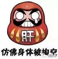  再上一个月班,新野人集体过年,但是