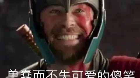  沙雕视频