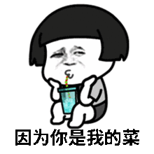  抖音爆笑表白表情包大合集2018全套高清无水印分享