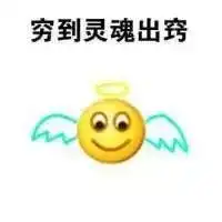 算过么暑期考研花费超过5000