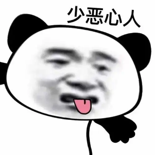  幽默搞笑表情包小哥哥聊天吗我偷我老公钱养你