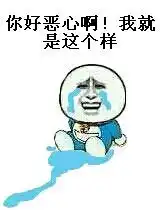 请问这个表情里的原型是谁啊 请问这个表情里的原型是谁啊