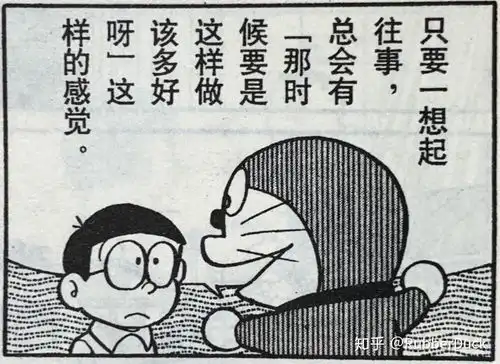  有没有哆啦a梦的表情包