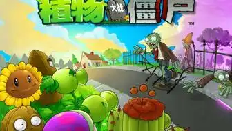  黑暗骑士僵尸植物大战僵尸美丽小镇版二