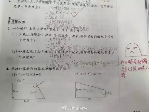  小学老师表情包评语走红网友留言我都想写作业了